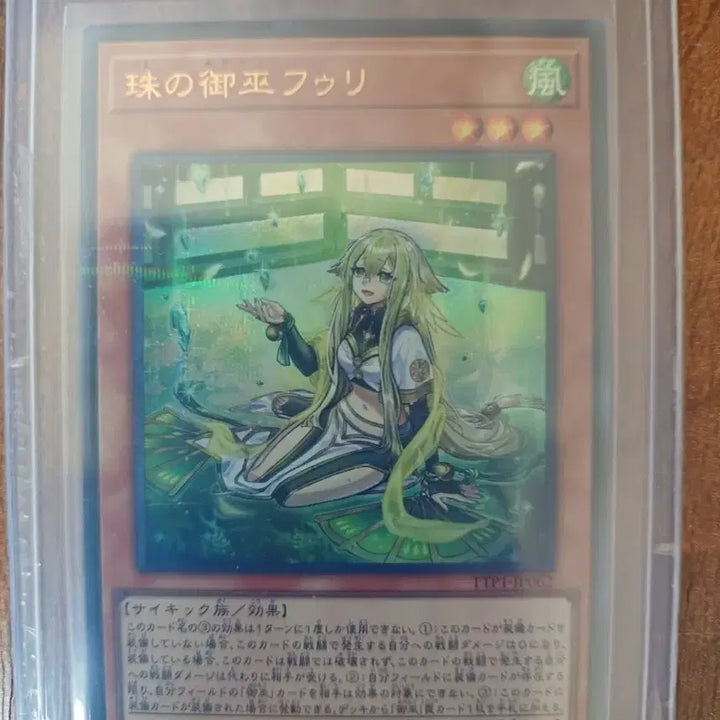 [BUNJANG] Yu-Gi-Oh! - Mikanko of the Treasured Pearl Fuuribi (Japanese Version) Alternate Art / 유희왕 - 구슬의 미캉코 후우리[일판](다른일러)