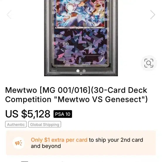 [BUNJANG] Mewtwo MG 001/016 Japanese Edition Pokemon Card / 포켓몬 카드 뮤츠 MG 001/016 일본판