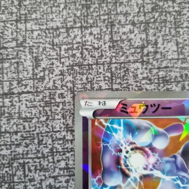 [BUNJANG] Mewtwo MG 001/016 Japanese Edition Pokemon Card / 포켓몬 카드 뮤츠 MG 001/016 일본판