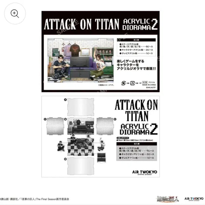 [BUNJANG] Attack on Titan Levi Hanji Diorama Air Twokyo Game Center / 공구양도) 리바이 한지 디오라마 air twokyo 게임센터 진격의거인