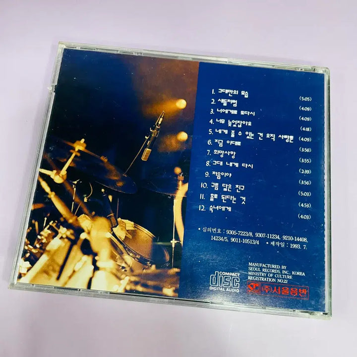 [BUNJANG] Byun Jin-sub (변진섭) Live Original First Press CD / [중고음반/CD] 변진섭 BYEON JIN SEOB . LIVE (라이브