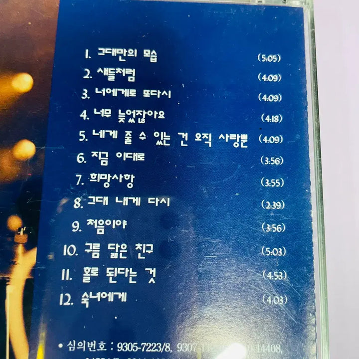 [BUNJANG] Byun Jin-sub (변진섭) Live Original First Press CD / [중고음반/CD] 변진섭 BYEON JIN SEOB . LIVE (라이브