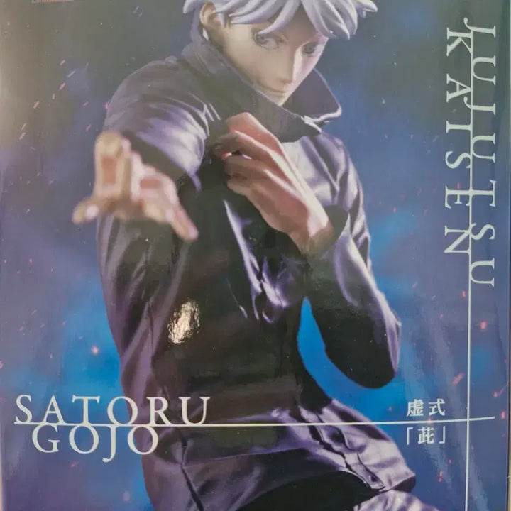 [BUNJANG] Jujutsu Kaisen Satoru Gojo Figure / 주술회전 고죠 사토루 피규어