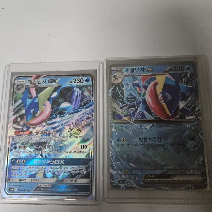 [BUNJANG] Greninja Card Collection / 포켓몬카드 개굴닌자  모음
