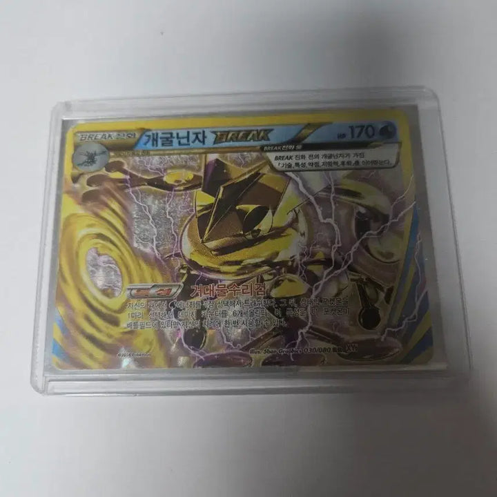 [BUNJANG] Greninja Card Collection / 포켓몬카드 개굴닌자  모음