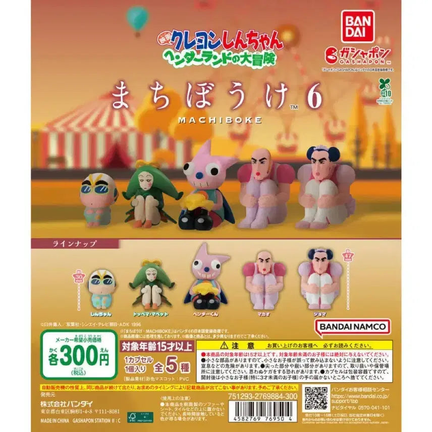 [BUNJANG] Crayon Shin-chan Machiboke Henderland Topema Figure / 짱구 마치보케 헨더랜드 토페마