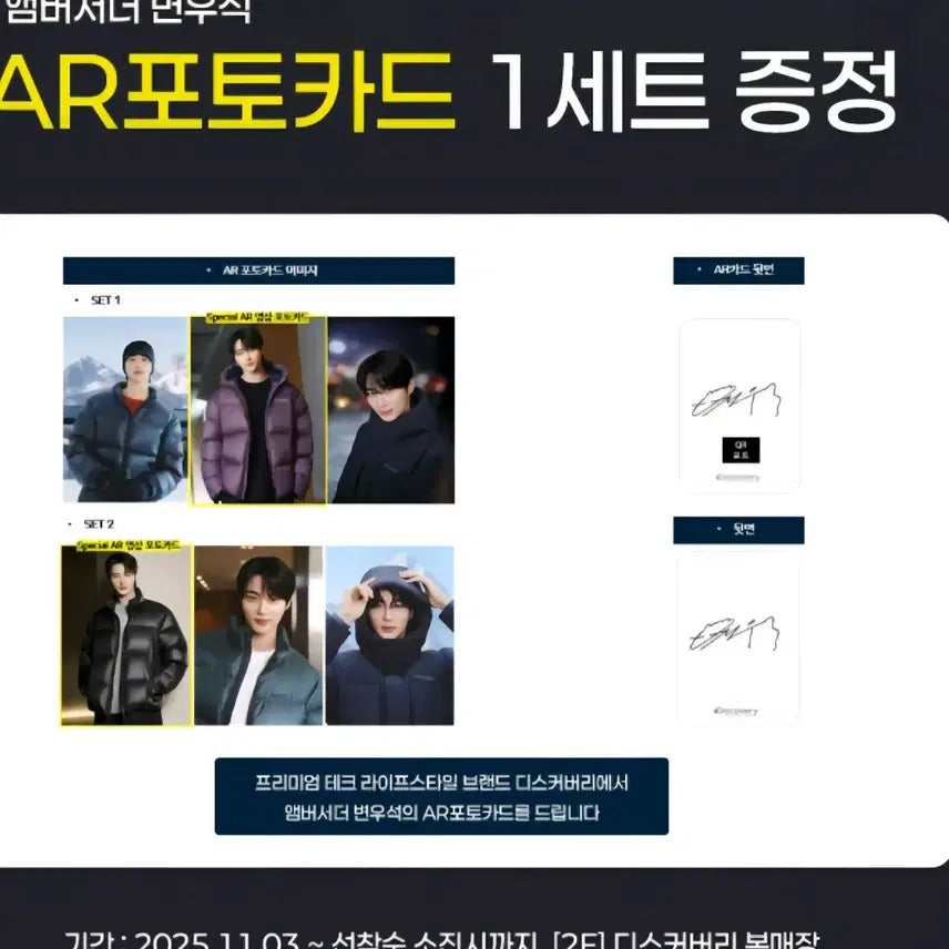 [BUNJANG] Byun Woo Seok Discovery AR Photocard (Sealed) / 변우석 <미개봉>디스커버리AR포토카드1.2차