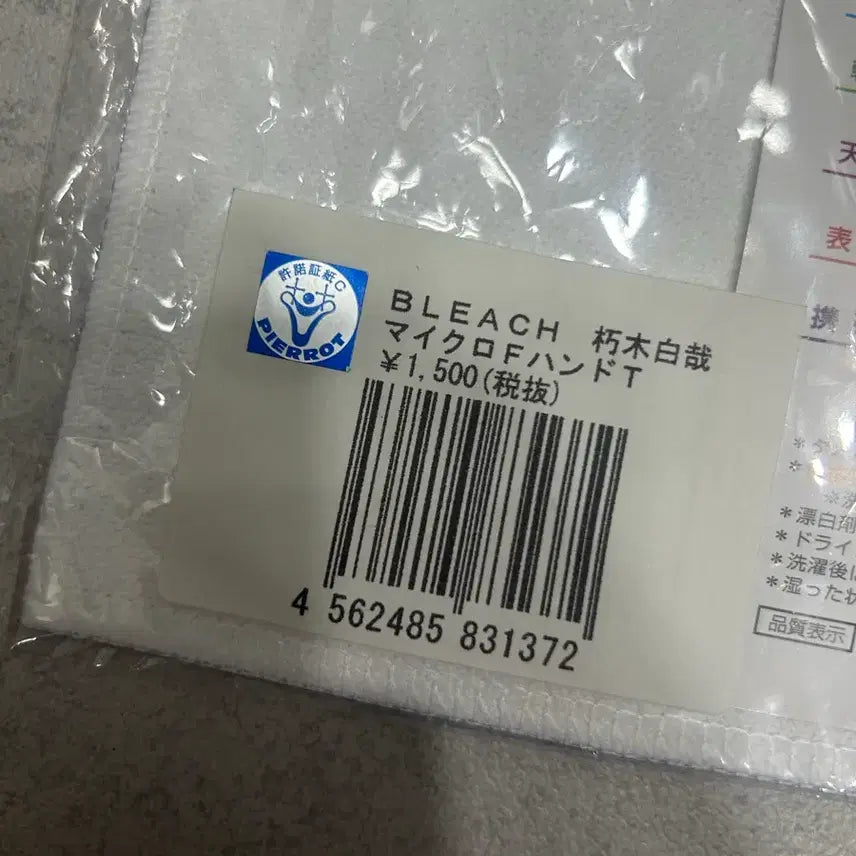 [BUNJANG] Bleach Kuchiki Byakuya Bandai Towel Poster (Sealed) / 미개봉) 블리치 내수용 반다이 공식 쿠치키 뱌쿠야 타올 굿즈 포스터