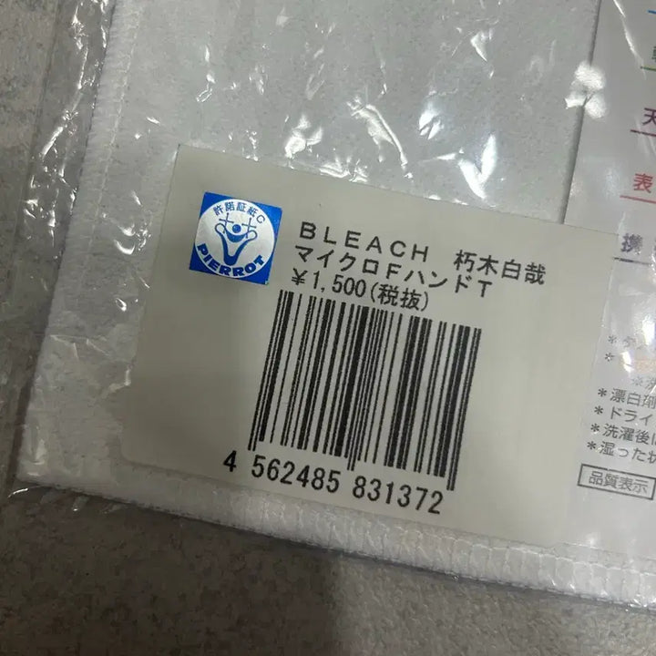 [BUNJANG] Bleach Kuchiki Byakuya Bandai Towel Poster (Sealed) / 미개봉) 블리치 내수용 반다이 공식 쿠치키 뱌쿠야 타올 굿즈 포스터