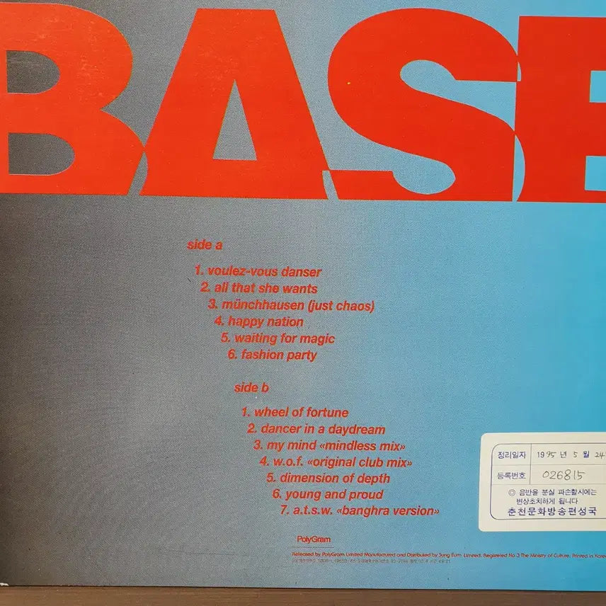[BUNJANG] Ace of Base Happy Nation 1993 LP / 에이스 오브 베이스 해피 네이션 LP 1993 성음