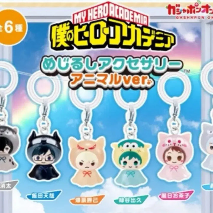 [BUNJANG] Bandai My Hero Academia Mezushi Accessory Charm Gacha / 나히아 나의히어로아카데미아 메지루시 가챠: 쇼토 미도리야 이이다 아이자와