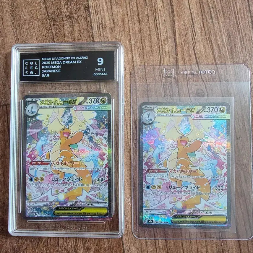 [BUNJANG] Dragonite EX SAR Trading Card / 메가 망나뇽EX SAR.  비크티니 교신하실분찾아요