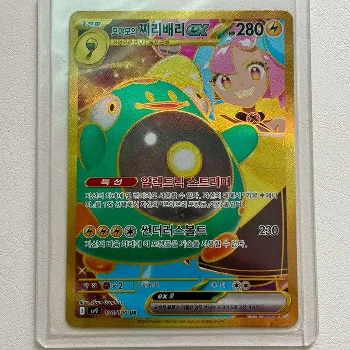 [BUNJANG] Pokemon Card Moylani&
