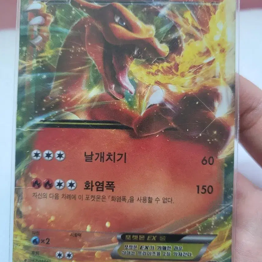 [BUNJANG] Charizard EX Card / 리자몽 EX