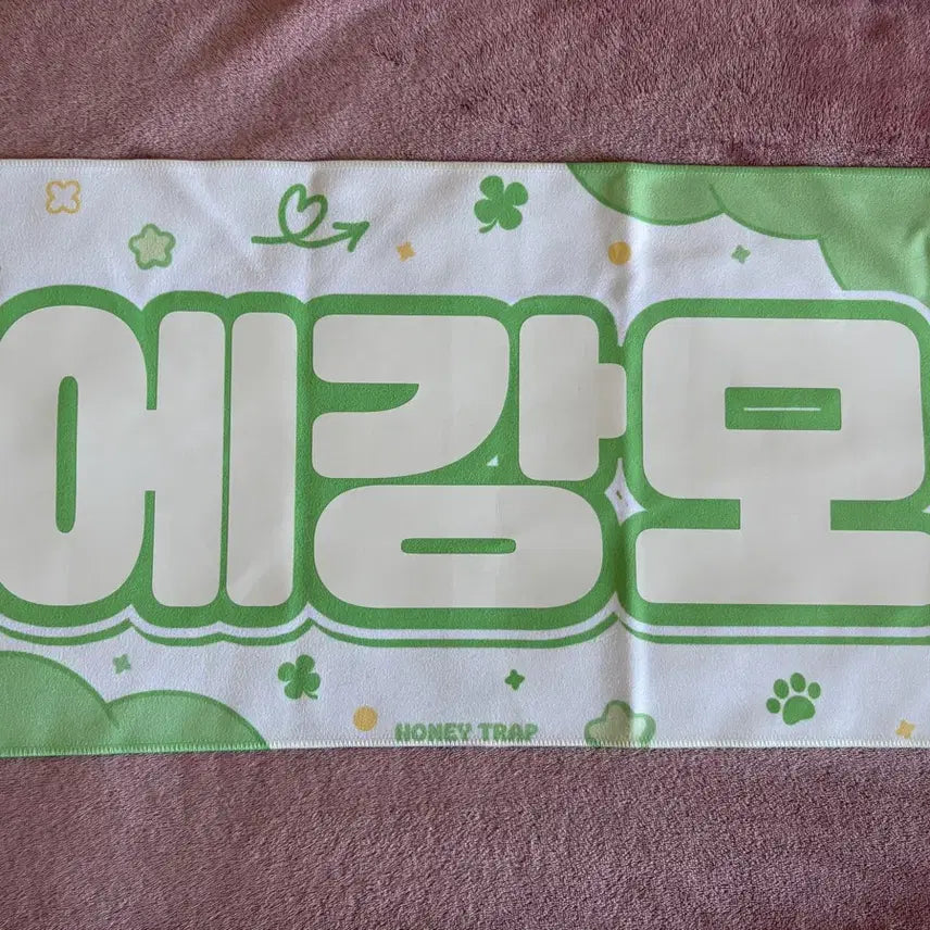 [BUNJANG] Ateez Egangmo Yunho Yeosang Slogan / 에이티즈 에강모 윤호 여상 슬로건 ateez