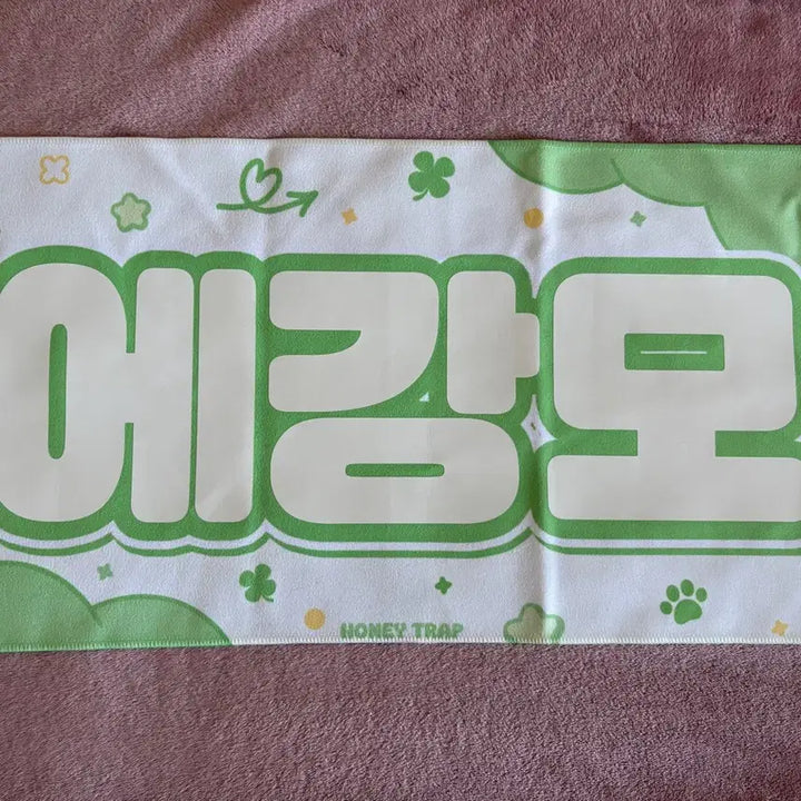 [BUNJANG] Ateez Egangmo Yunho Yeosang Slogan / 에이티즈 에강모 윤호 여상 슬로건 ateez