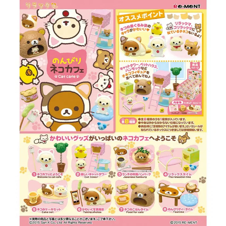[BUNJANG] Rilakkuma Lazy Cat Caferement Figure / 신상) 리락쿠마 느긋한 고양이 카페 리멘트 피규어