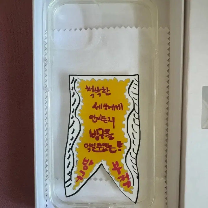 [BUNJANG] Lee Young Ji Marpple Shop iPhone 13 Phone Case / 이영지 마플샵 폰케이스