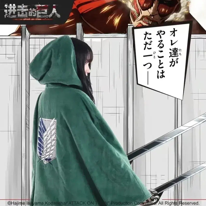 [BUNJANG] Attack on Titan Sealed Blanket Cape Set / 프랭크아님) 미개봉 진격의거인 담요 망토