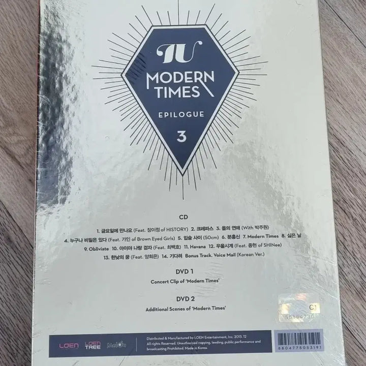 [BUNJANG] IU Modern Times Epilogue Sealed / 아이유 모던타임즈 에필로그 미개봉