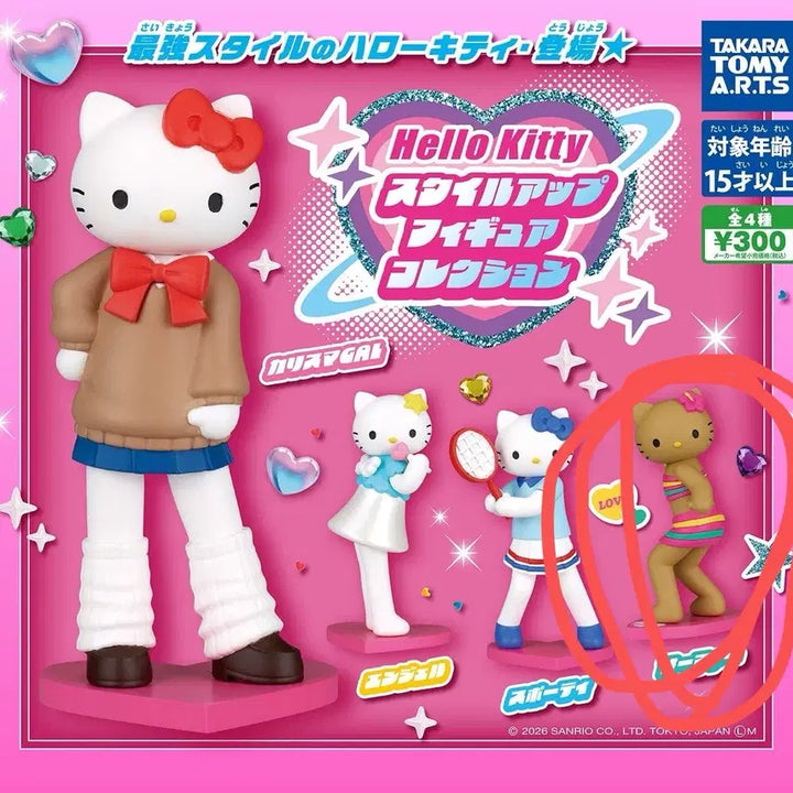 [BUNJANG] Long-Legged Kitty Gacha Tanning Figure / 롱다리 키티 가챠 태닝