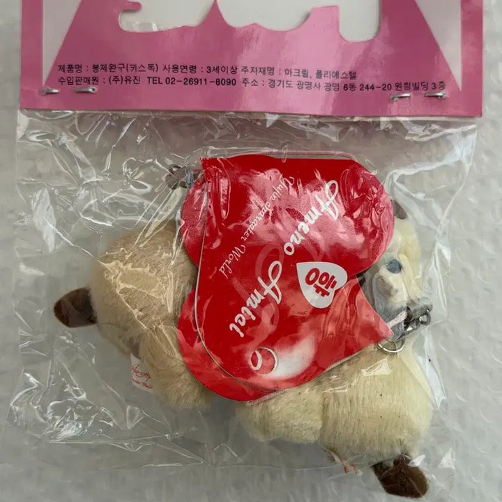 [BUNJANG] Vintage Couple Phone Strap Keychain - Dog Charm / 고전문구 커플 폰줄 키링 향 강아지