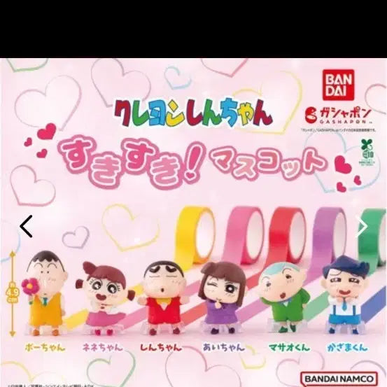 [BUNJANG] Crayon Shin-chan Ski-Ski Mascot Figure Set (Bundle Set - excluding Shin-chan) / 크레용신짱 스키스키 마스코트 피규어 세트 가챠 (철수제외 일괄)