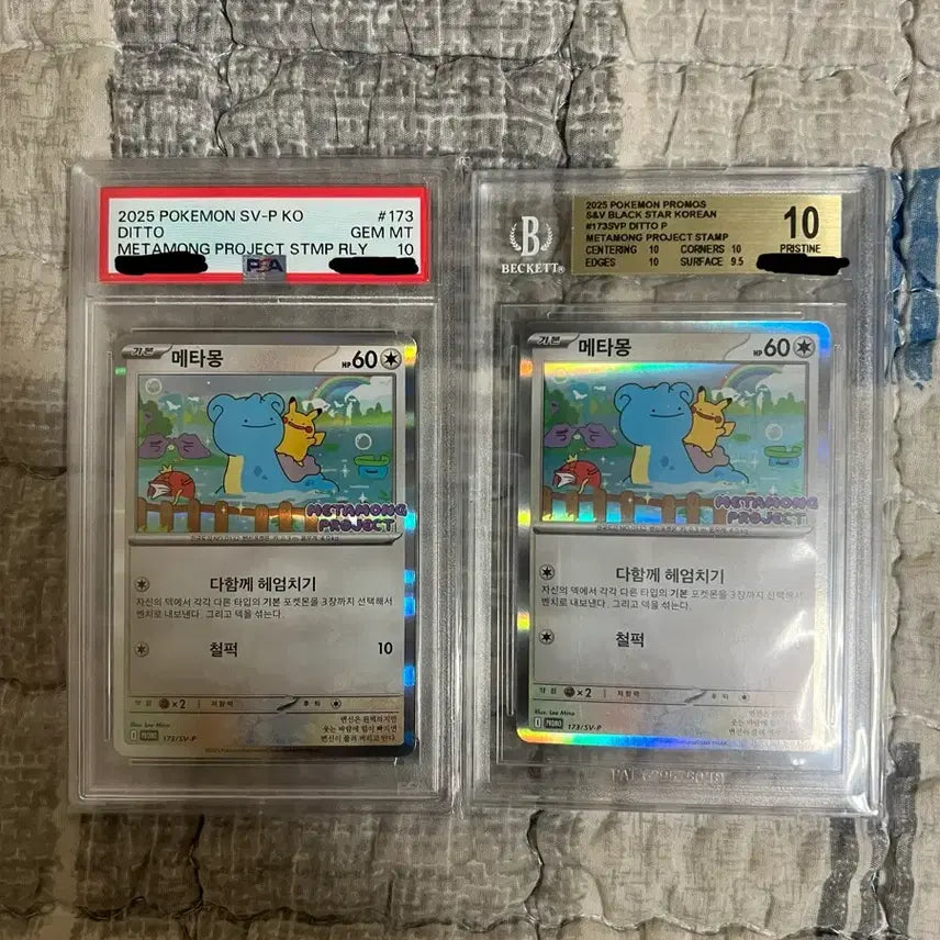 [BUNJANG] Pokemon Card Ditto Promo PSA 10, BGS 10 Graded Card / 포켓몬카드 메타몽 프로모 PSA10, BGS10 등급 카드
