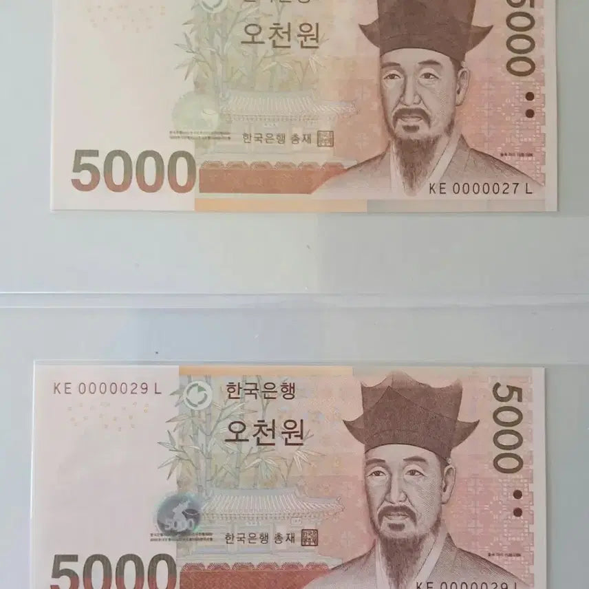 [BUNJANG] Rare Serial Number 5000 Korean Won Banknotes (2 pcs) / 빠른번호 지폐