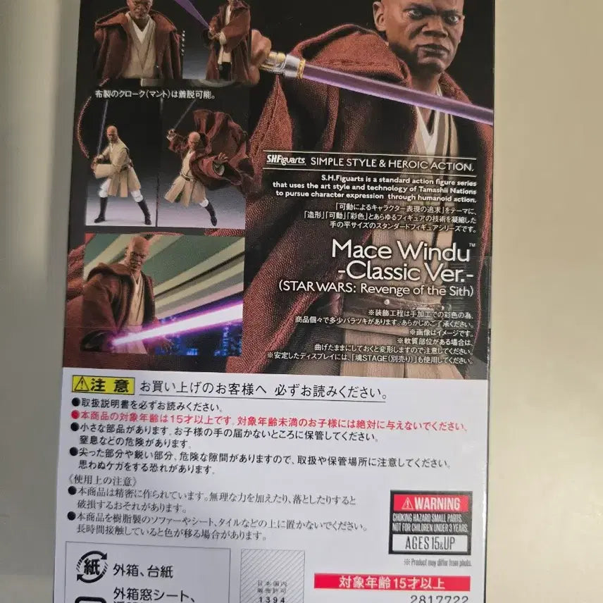 [BUNJANG] Bandai Star Wars Mace Windu Figure / 신판)반다이 스타워즈 메이스 윈두 피규어