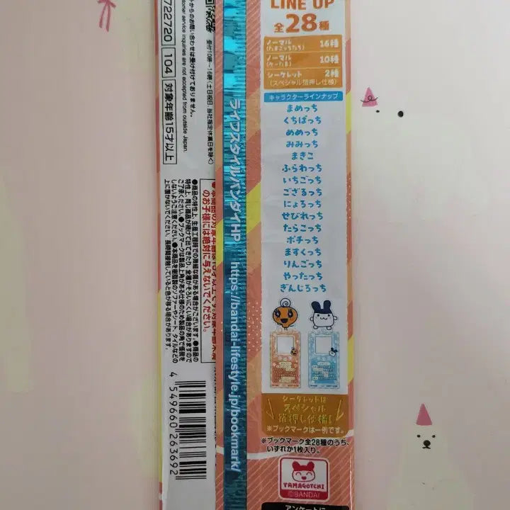 [BUNJANG] Bandai Tamagotchi Random Bookmark / 반다이 다마고치 랜덤 북마크 책갈피