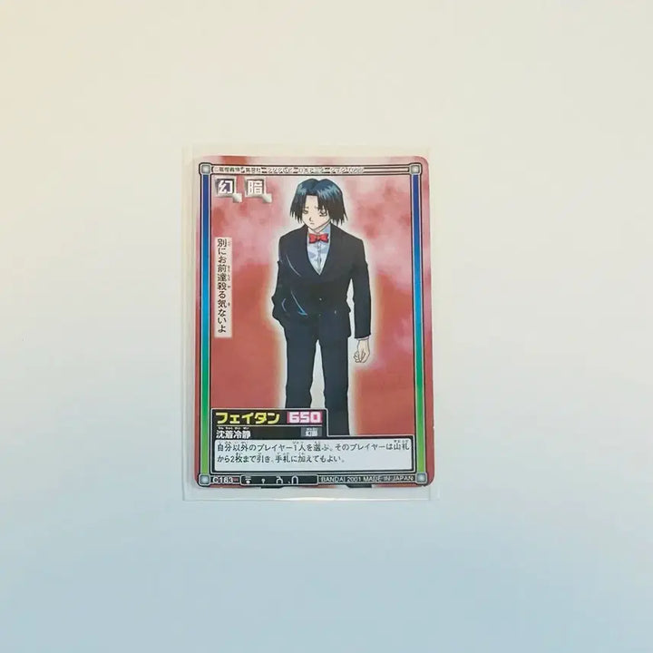 [BUNJANG] Hunter x Hunter Feitan Old Card Phantom Troupe Suit / 헌터헌터 헌헌 페이탄 포토오 구작카드 환영여단 정장