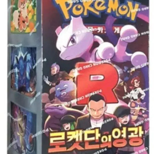 [BUNJANG] Pokemon Card Set - Rocket&
