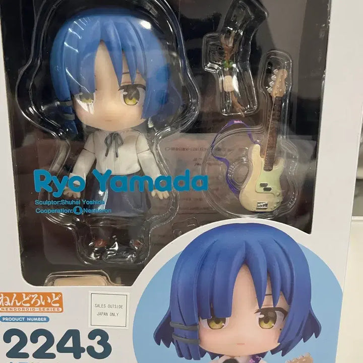 [BUNJANG] Yamada Ryō Nendoroid / 야마다 료 넨도로이드