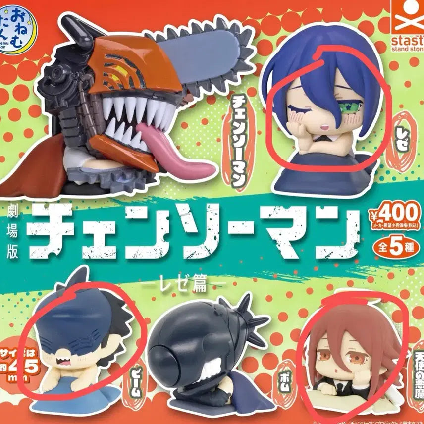 [BUNJANG] Chainsaw Man Onemutan Gacha Set (4 Variants) / 체인소맨 오네무탄 가챠 4종
