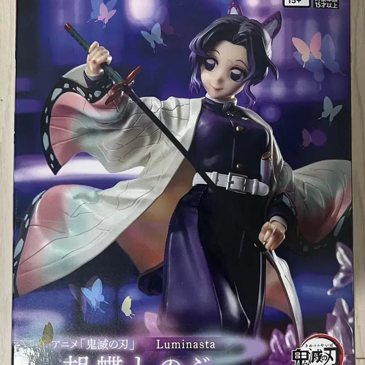 [BUNJANG] SEGA Luminasta Demon Slayer Shinobu Figure / SEGA 루미나스타 귀멸의 칼날 시노부 피규어