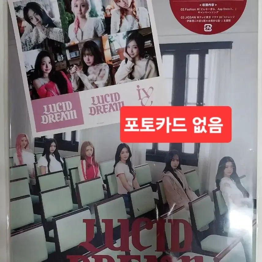 [BUNJANG] IVE Lucid Dream Limited Edition Type E (Photobook Ver.) Album / 아이브 Lucid Dream 초회생산한정반 E반 개봉앨범 루시드 드림