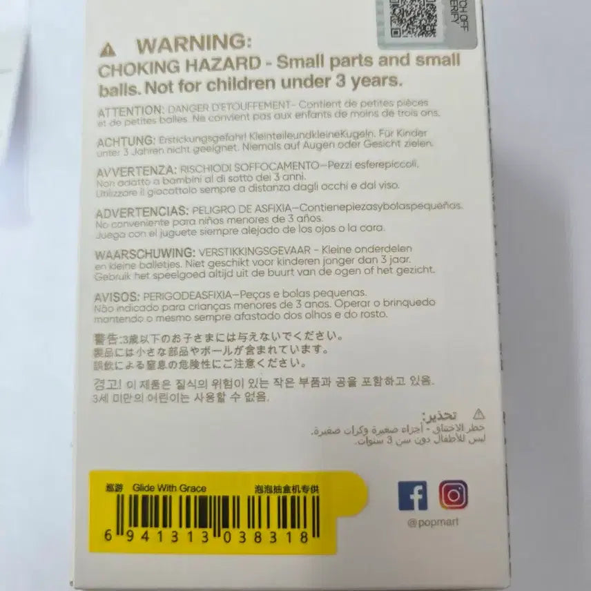 [BUNJANG] Pop Mart Chaca Dream Series Elegant Glide Figure (Sealed) / 팝마트 차카 꿈결시리즈 우아한 활공 피규어 판매합니다!(미개봉)