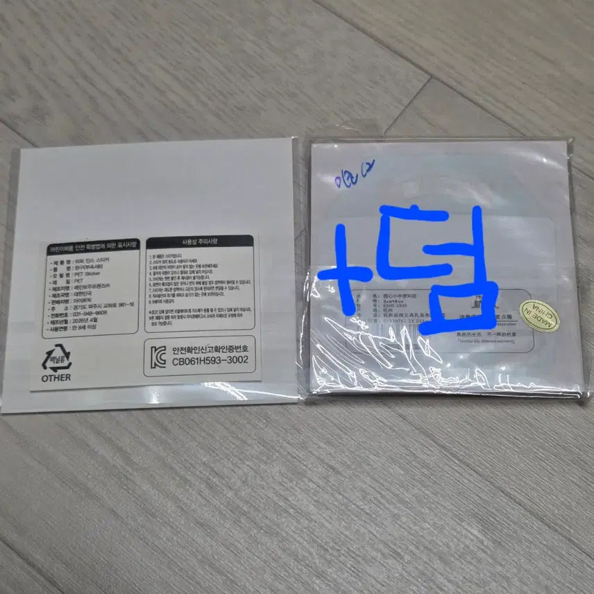[BUNJANG] Miffy Sticker Set with Milk Carton Memo Pad (Free Gift) / 미피 스티커 + (+덤)우유팩 메모지