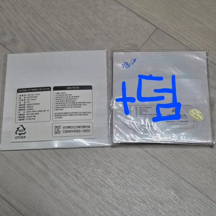 [BUNJANG] Miffy Sticker Set with Milk Carton Memo Pad (Free Gift) / 미피 스티커 + (+덤)우유팩 메모지