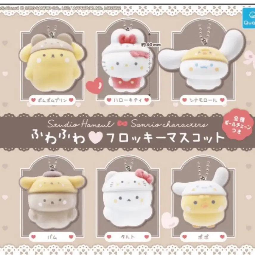 [BUNJANG] Sanrio Studio Sky Floki Keychain Cinnamoroll / 산리오 스튜디오하늘 플로키 키링 가챠 시나모롤