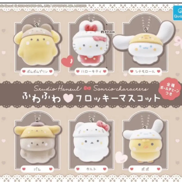 [BUNJANG] Sanrio Studio Sky Floki Keychain Cinnamoroll / 산리오 스튜디오하늘 플로키 키링 가챠 시나모롤