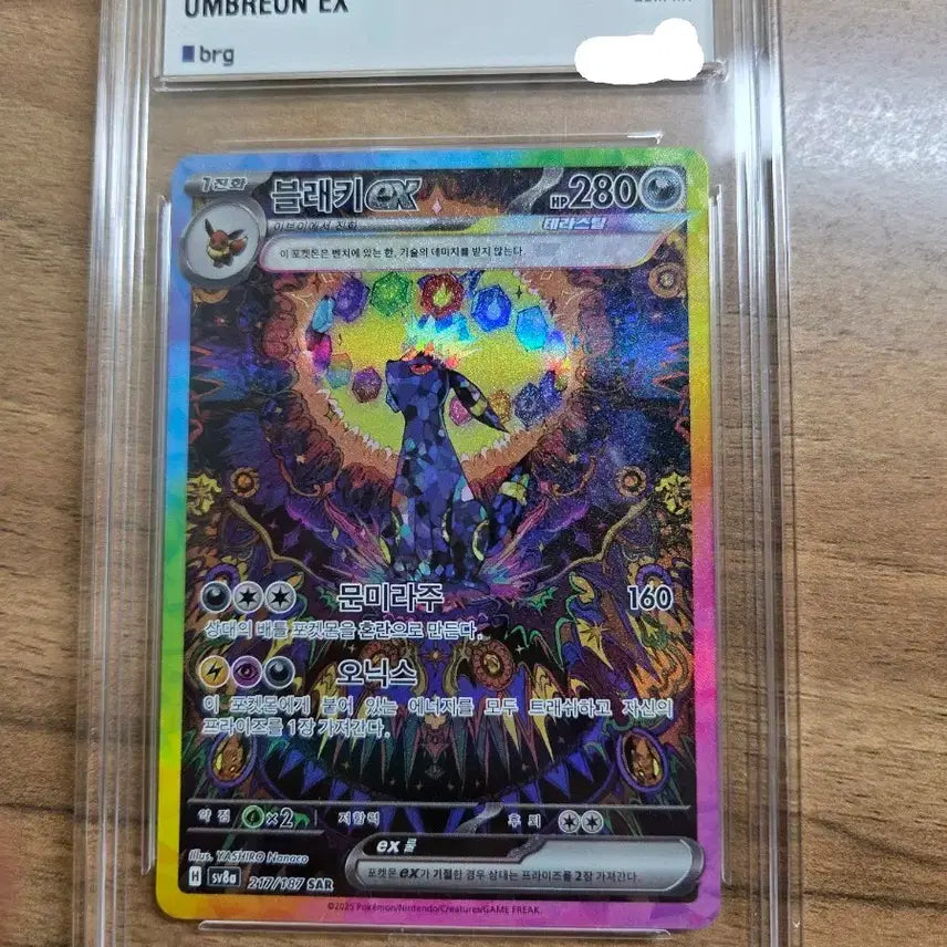 [BUNJANG] Black Keys Sar Pokemon Card Umbreon EX 