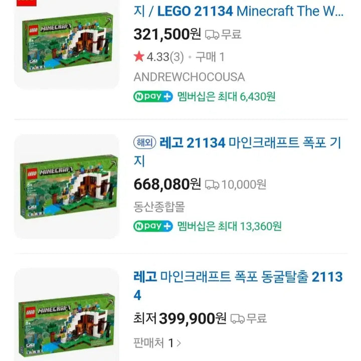 [BUNJANG] LEGO Minecraft 21134 Waterfall Base / 레고 마인크래프트 21134 폭포 기지 팝니다.