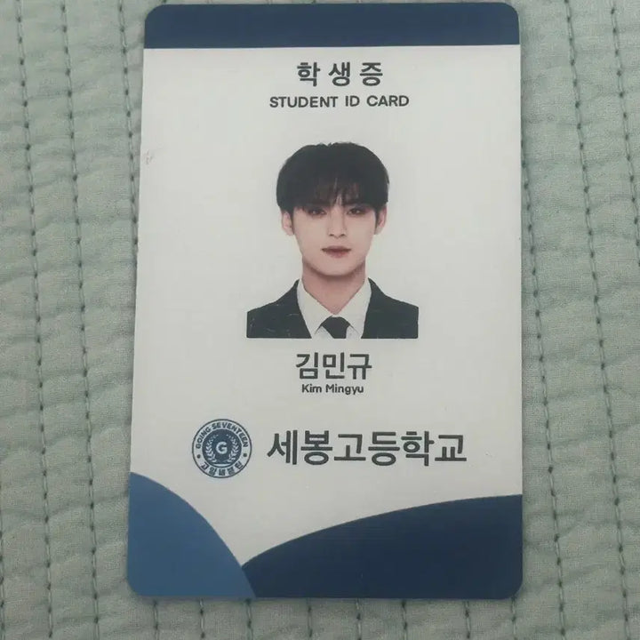 [BUNJANG] SEVENTEEN Mingyu Student ID Card / 세븐틴 민규 학생증