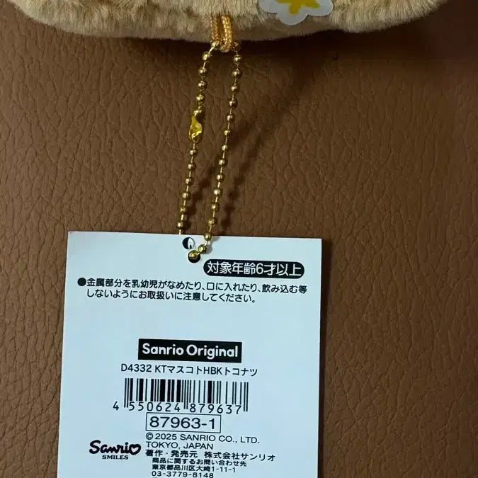 [BUNJANG] Sanrio Official Tanning Kitty Hawaii Doll (Unused) / 산리오 정품 태닝 키티 하와이 인형 택 미사용입니다
