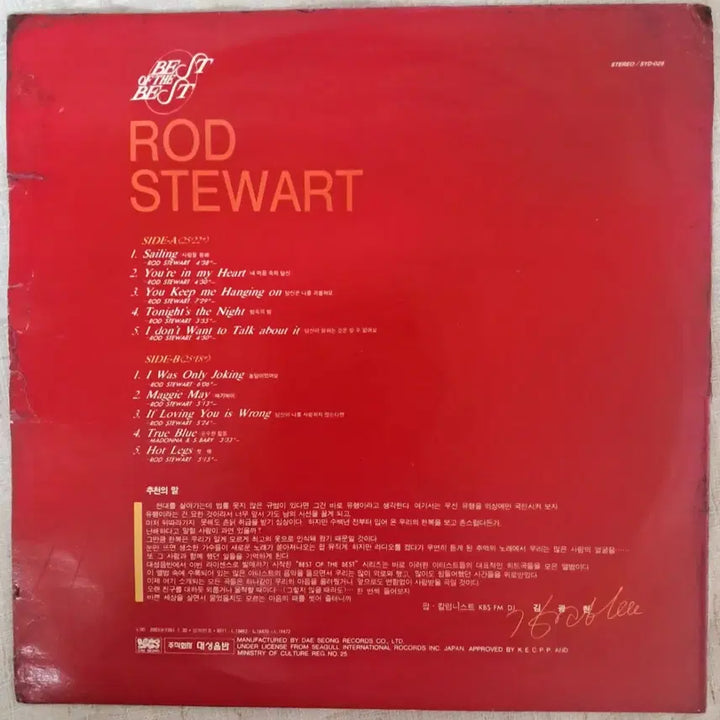 [BUNJANG] Rod Stewart Best Of Best LP / LP  로드스튜어트 (ROD STEWART)  베스트오브베스트  판매
