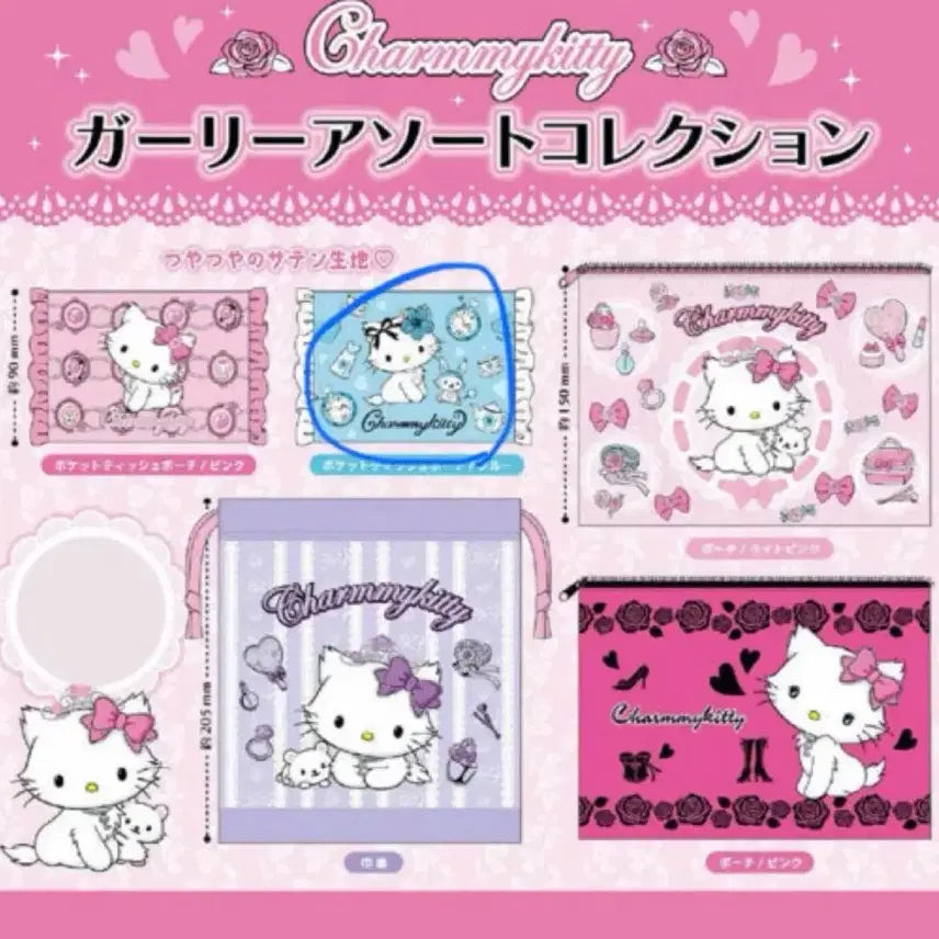 [BUNJANG] Sanrio Hello Kitty Gacha Pouch / 산리오 챠미키티 가챠 파우치