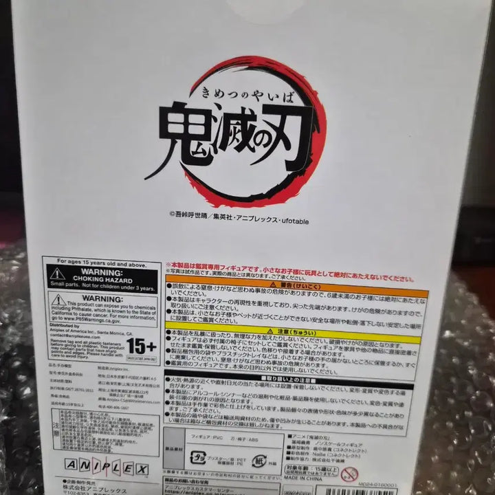 [SOLD OUT] (미개봉) 귀멸의 칼날 토미오카 기유 애니플렉스 좌상 피규어 팝니다