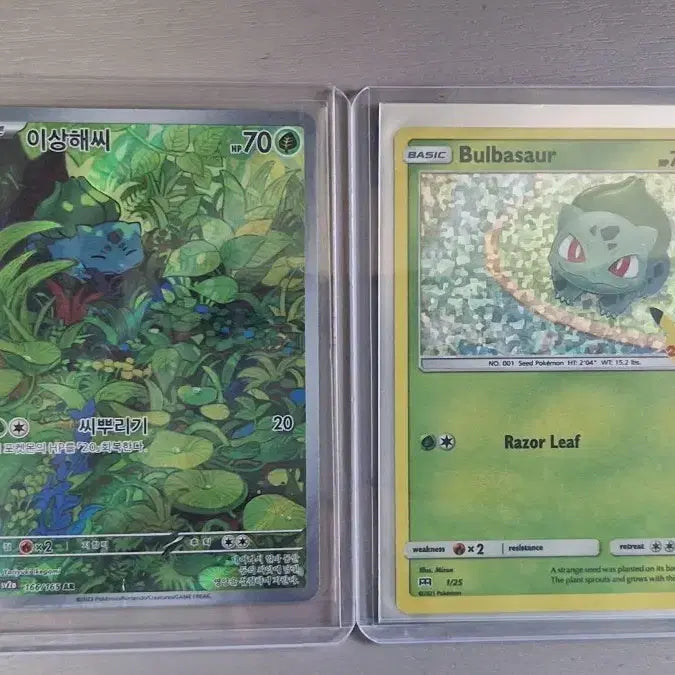 [BUNJANG] Bulbasaur Set - McDonald&